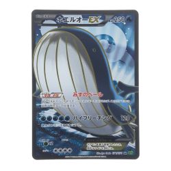 ▽▽  ポケモンカード ホエルオーEX 071/070SR ポケカ Bランク