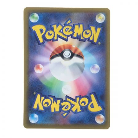   ポケモンカード ナタネの活気 243/172SAR ポケカ