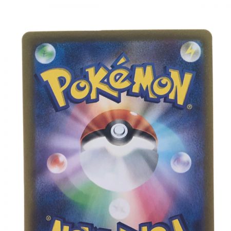   ポケモンカード ナタネの活気 243/172SAR ポケカ