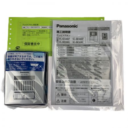  Panasonic パナソニック テレビドアホン 電源コード式 VL-SE35KFA 開封未使用品