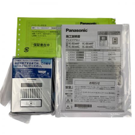  Panasonic パナソニック テレビドアホン 電源コード式 VL-SE35KF 開封未使用品