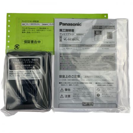  Panasonic パナソニック テレビドアホン 電源直結式  VL-SE35UXL 開封未使用品