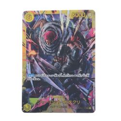 ▽▽  ワンピースカード シャーロット・カタクリ OP03-123SEC Bランク