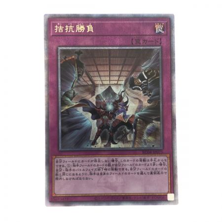   遊戯王 拮抗勝負 JP075QSE クォーターセンチュリーシークレット