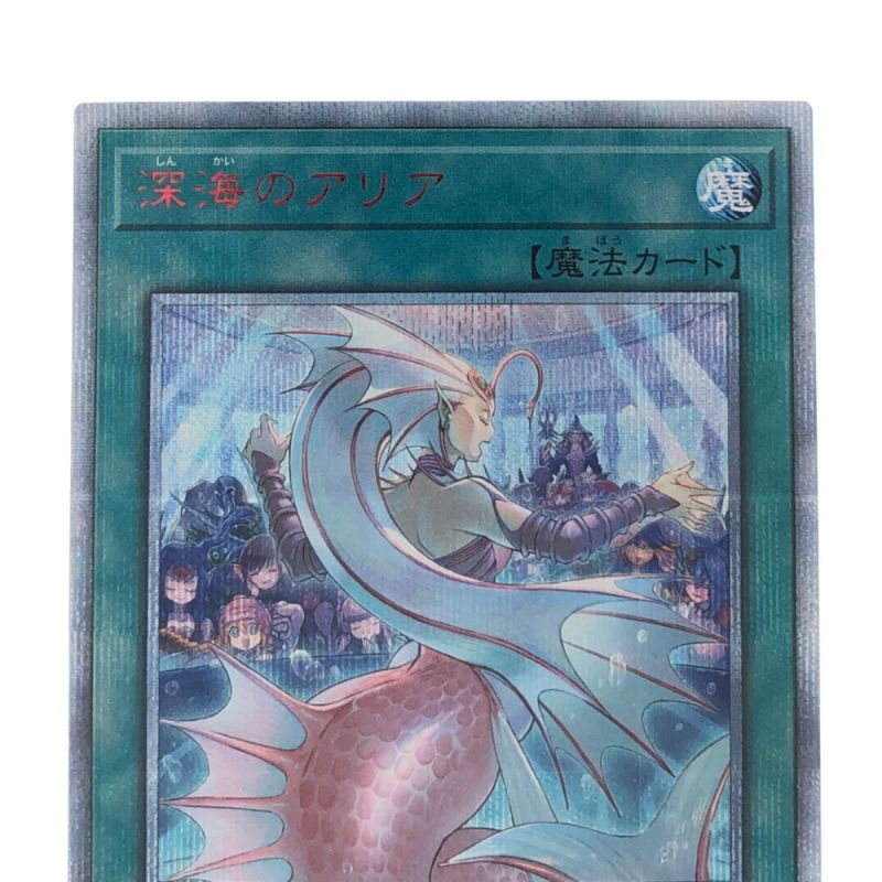 中古】 遊戯王 深海のアリア JP061-20SE 20thシークレット｜総合