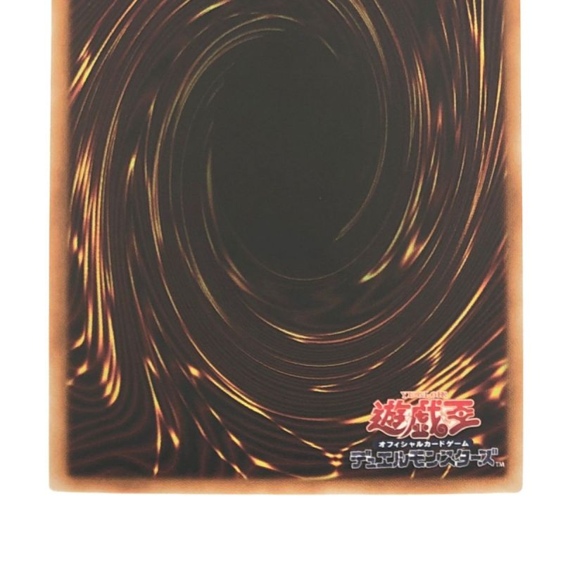 中古】 遊戯王 深海のアリア JP061-20SE 20thシークレット｜総合