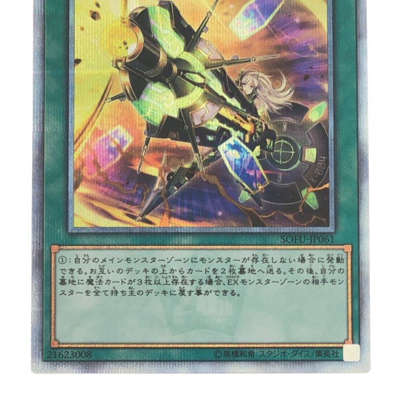 中古】 遊戯王 閃刀術式-ベクタードブラスト JP061-20SE 20th