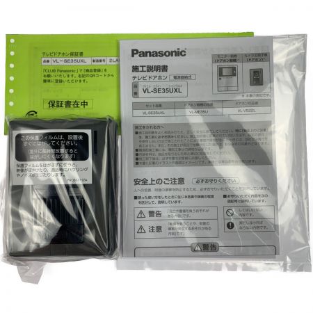  Panasonic パナソニック テレビドアホン 電源直結式  VL-SE35UXL 開封未使用品