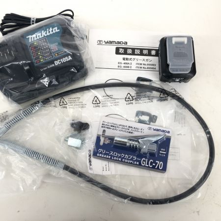 ДД ヤマダコーポレーション グリースガン 未使用品(S) 付属品完備 コードレス式 10.8v EG-400BⅡ