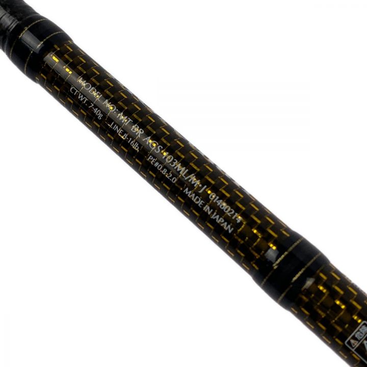 DAIWA ダイワ モアザン ブランジーノ AGS 103ML/M・J POWER SURF CUSTOM 103  01480214｜中古｜なんでもリサイクルビッグバン