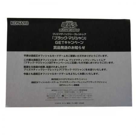   遊戯王 ブラック・マジシャン JP002PSE プリズマティックシークレット