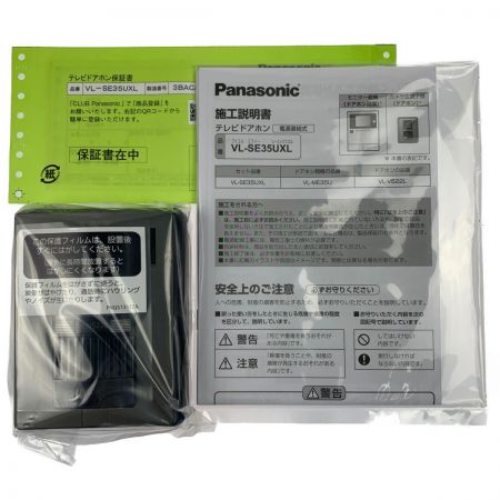  Panasonic パナソニック テレビドアホン 電源直結式  VL-SE35UXL 開封未使用品
