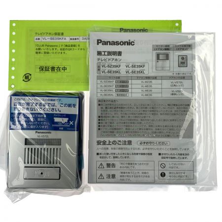  Panasonic パナソニック テレビドアホン 電源コード式 VL-SE35KFA 開封未使用品
