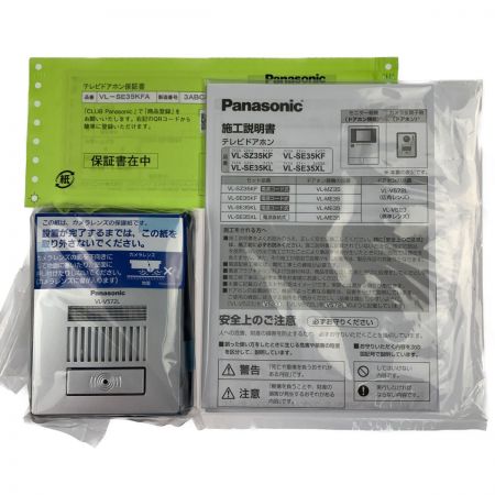  Panasonic パナソニック テレビドアホン 電源コード式 VL-SE35KFA 開封未使用品