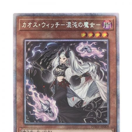 PSA10 遊戯王 カオス・ウィッチ-混沌の魔女- プリズマティック PHHY