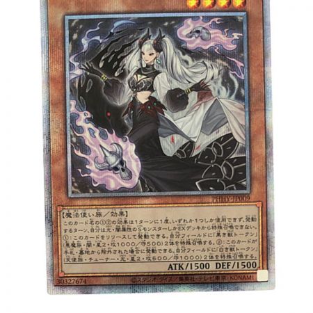 PSA10 遊戯王 カオス・ウィッチ-混沌の魔女- プリズマティック PHHY