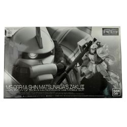 ▽▽  RG 1/144 MS-06R-1A シン・マツナガ専用ザクII 未組立品 Sランク