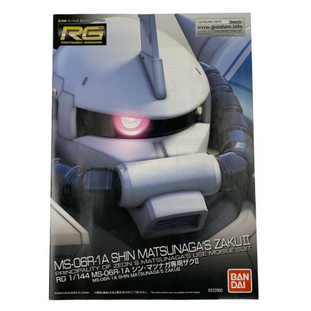   RG 1/144 MS-06R-1A シン・マツナガ専用ザクII 未組立品