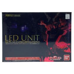 ▽▽  PG 1/60 RX-0 ユニコーンガンダム用 LEDユニット 内袋未開封 Sランク