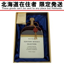 ▽▽【北海道内限定発送】 SUNTORY サントリー WHISKY SELECTION サントリーウイスキー セレクション 陶器ボトル 660ml Sランク 未開栓