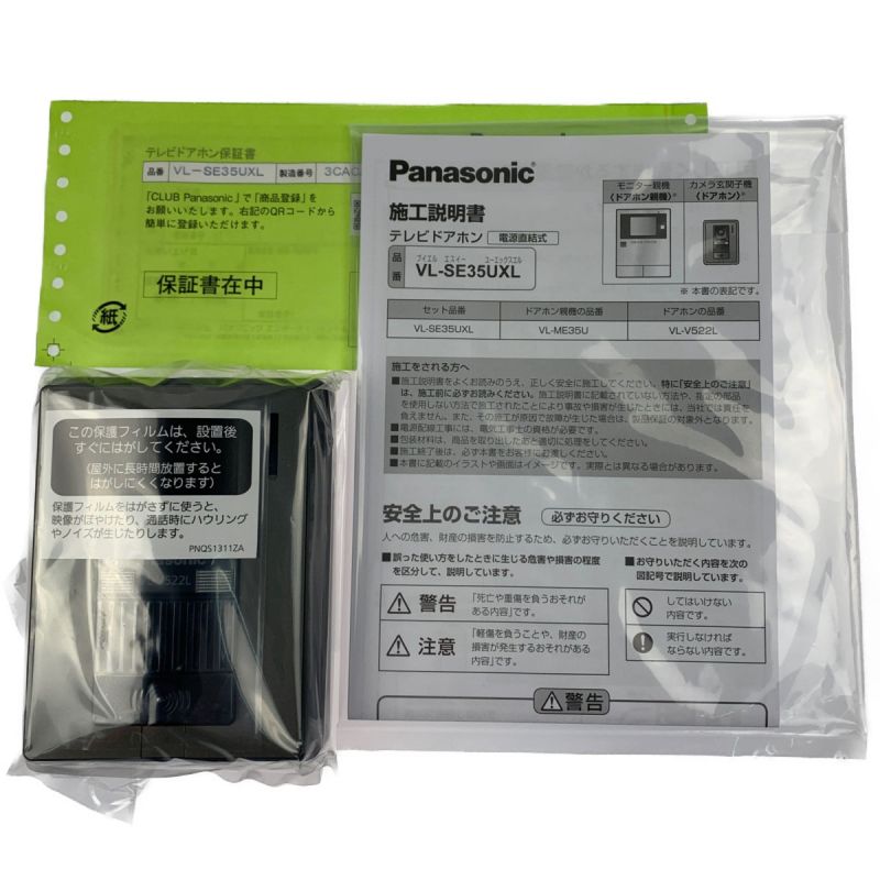 中古】 Panasonic パナソニック テレビドアホン 電源直結式 VL-SE35UXL