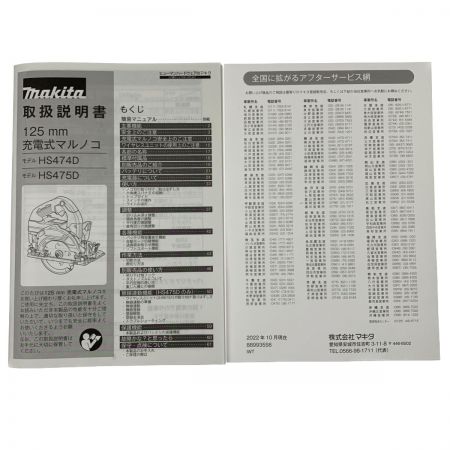  MAKITA マキタ 鮫肌 125mm 充電式マルノコ バッテリ・充電器別売 HS474DZB ブラック 開封未使用品