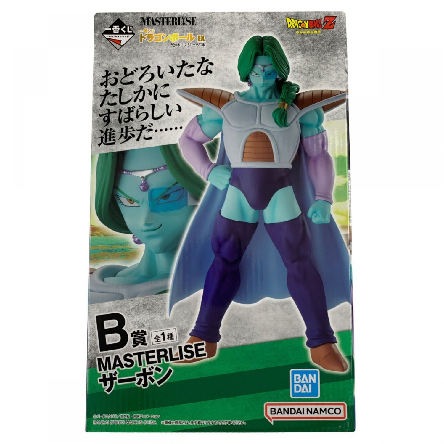 新品】ドラゴンボール 一番くじ ラストワン フリーザ B賞 ザーボン セット-