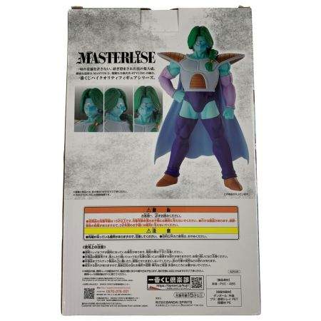   一番くじ ドラゴンボールEX 恐怖!!フリーザ軍 B賞 MASTERLISE ザーボン 未開封