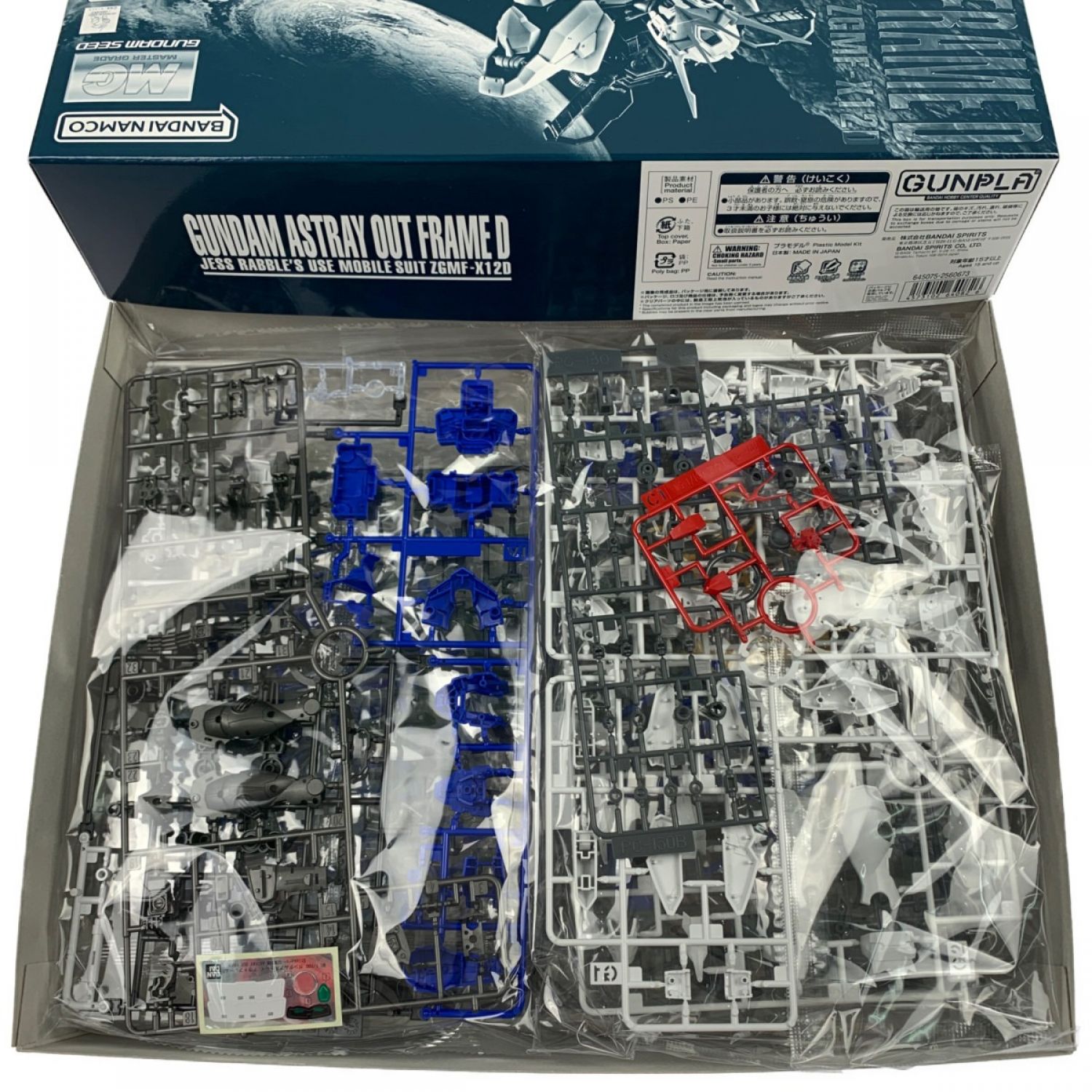 中古】 MG 1/100 ガンダムアストレイ アウトフレームD 未組立品 S