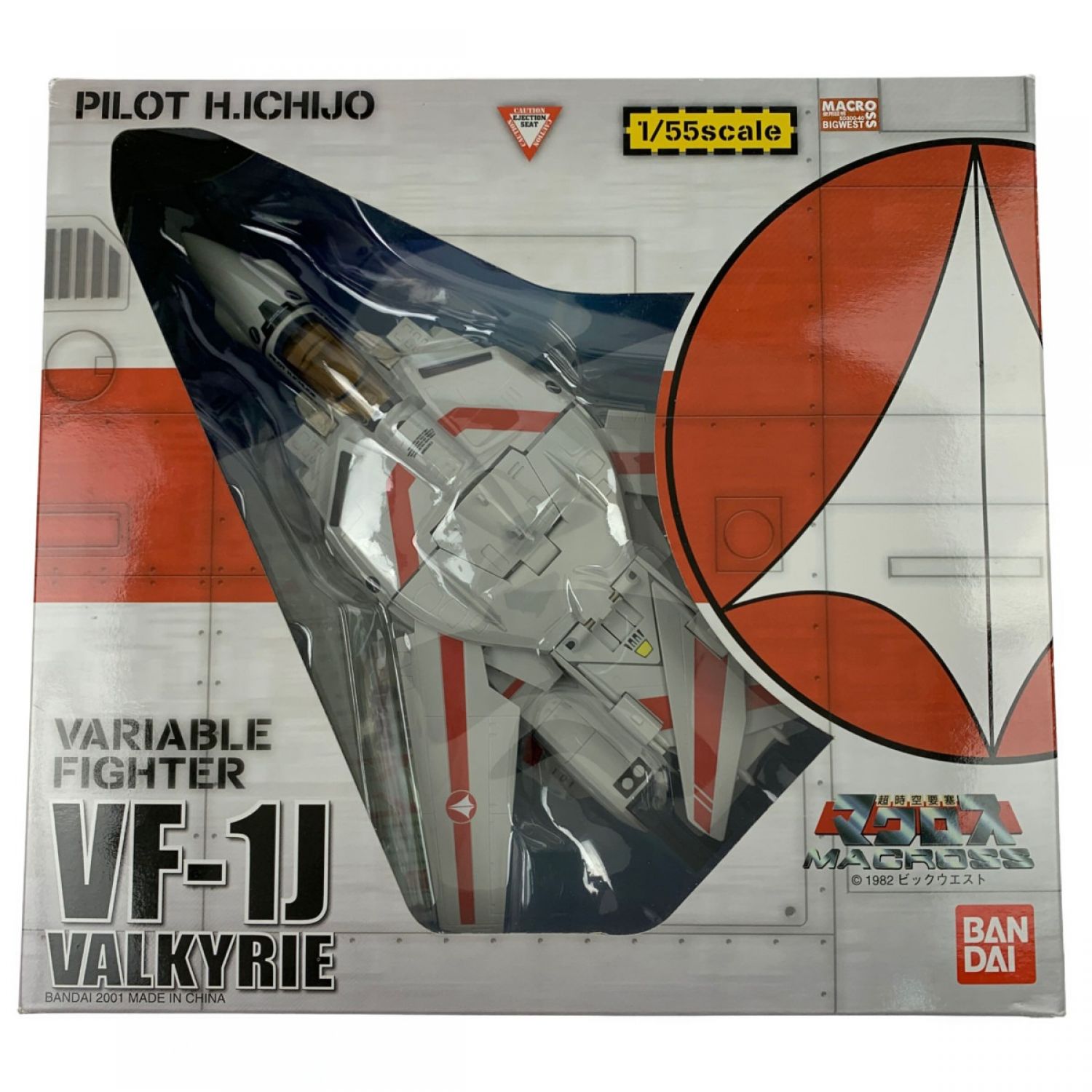 1円～ バンダイ 1/55 超時空要塞マクロス VF-1J バルキリー 一条輝機