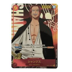 ▽▽  ワンピースカード シャンクス  オレンジ OP01-120SEC Bランク