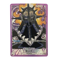 ▽▽  ワンピースカード キング パラレル OP01-091 Bランク