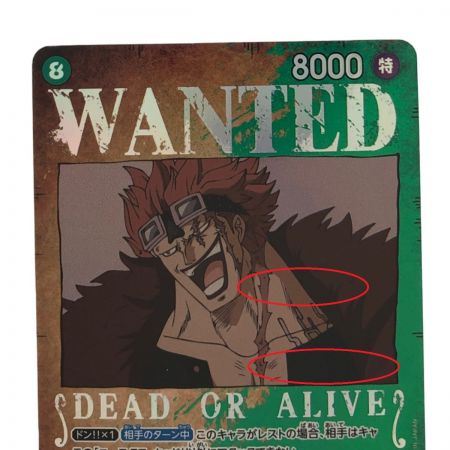   ワンピースカード ユースタス・キッド OP01-051SR