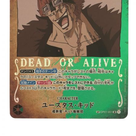   ワンピースカード ユースタス・キッド OP01-051SR