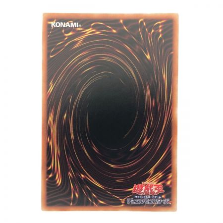   遊戯王 輪廻竜サンサーラ JP186