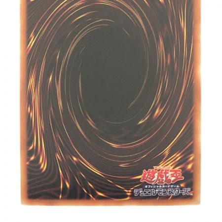   遊戯王 輪廻竜サンサーラ JP186