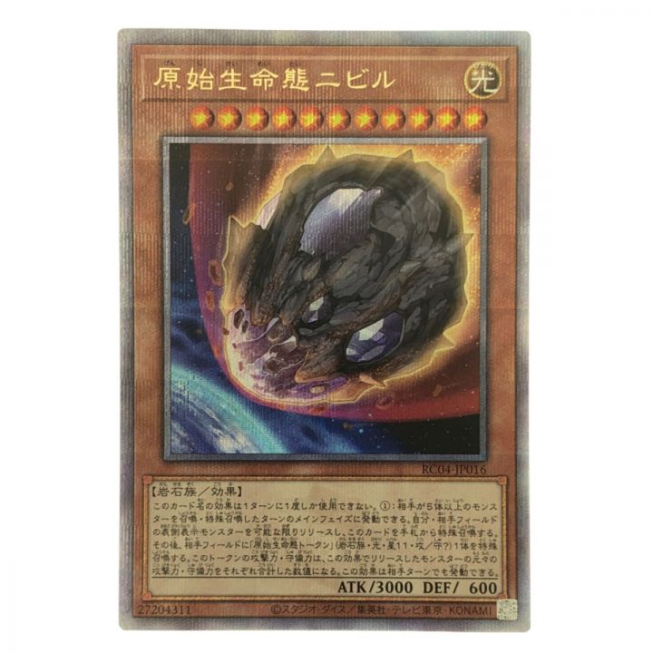 遊戯王 原始生命態ニビル JP016QSE クォーターセンチュリーシークレット｜中古｜なんでもリサイクルビッグバン