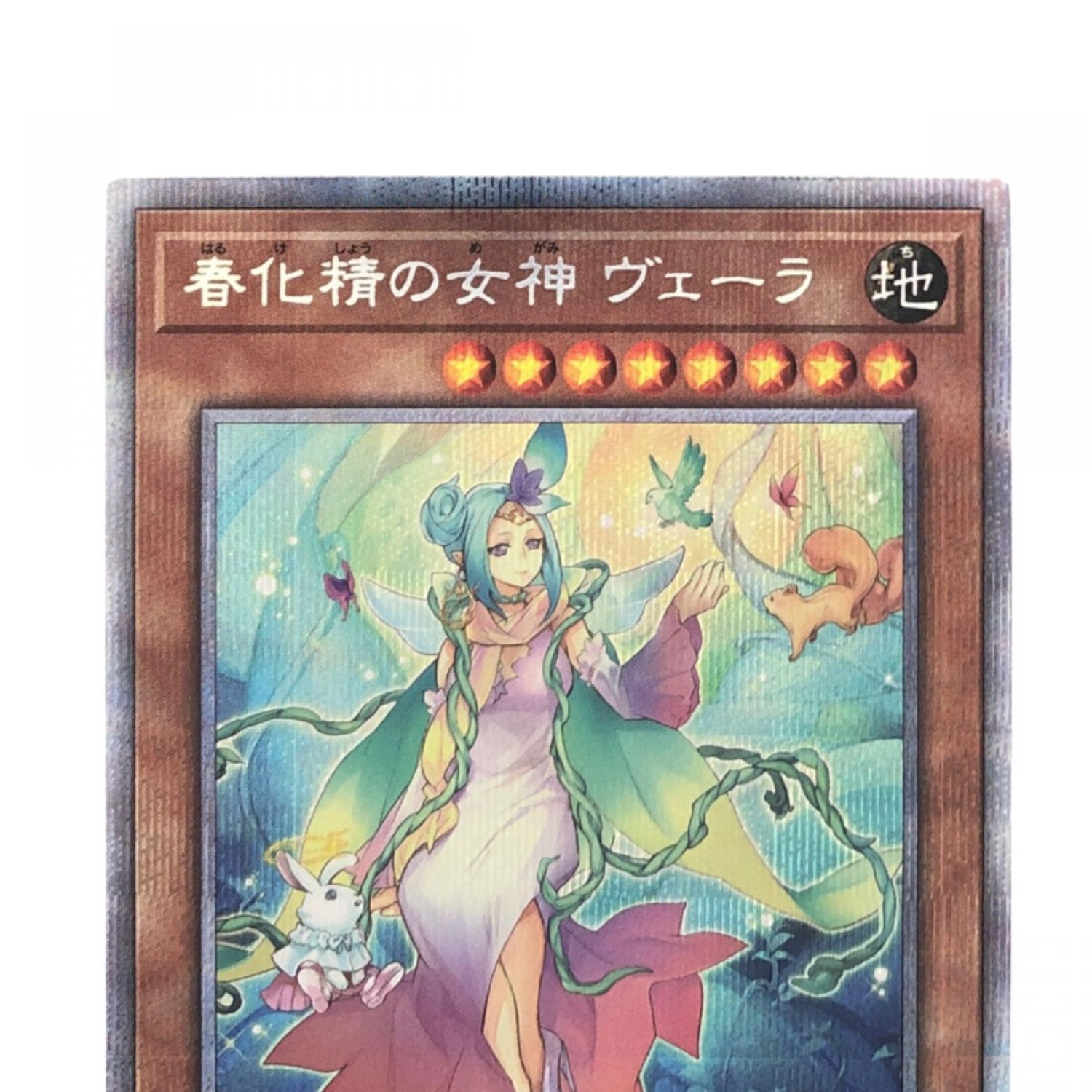 中古】 遊戯王 春化精の女神 ヴェーラ JP025PSE プリズマティック