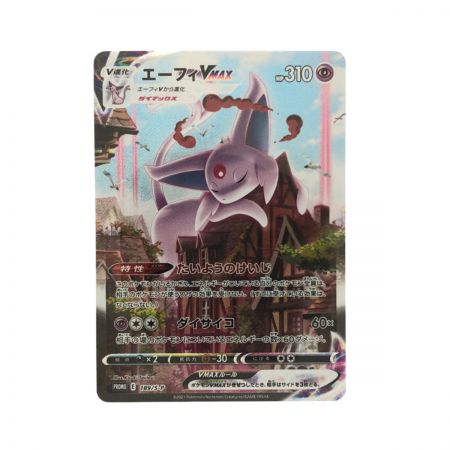   ポケモンカード エーフィVMAX 189/S-P ポケカ