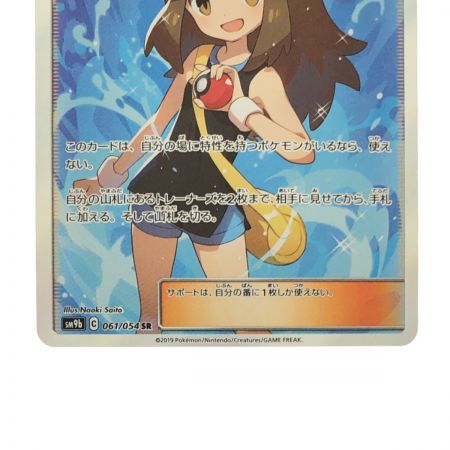   ポケモンカード ブルーの探索 061/054SR ポケカ