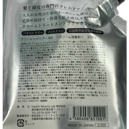   クレムドアン ブラッククリームシャンプー 300g 6点セット