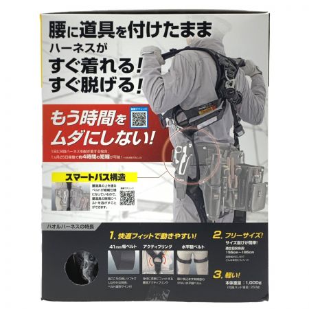  TAJIMA タジマ ハオルハーネスHA 黒 KR150FA シングルL8 ダブルセット A1HAKR-WL8BK