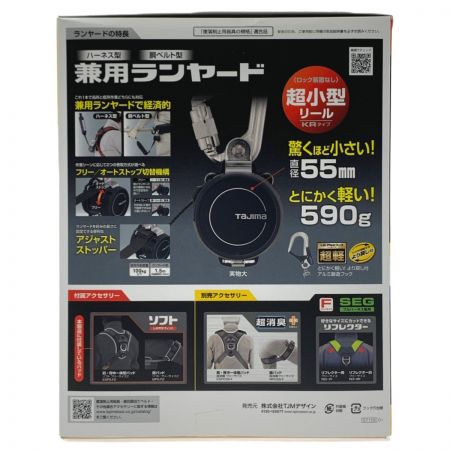  TAJIMA タジマ ハオルハーネスHA 黒 KR150FA シングルL8 ダブルセット A1HAKR-WL8BK