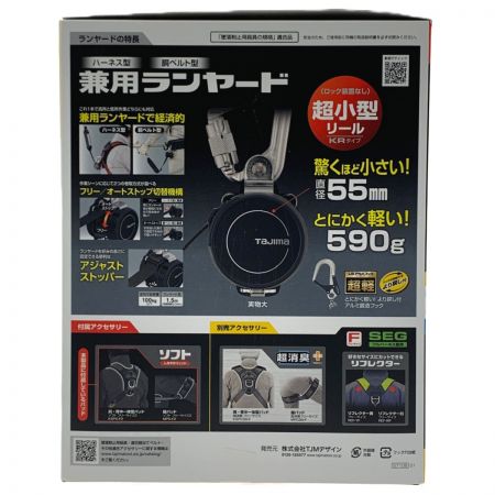  TAJIMA タジマ ハオルハーネスHA 黒 KR150FA シングルL8 ダブルセット A1HAKR-WL8BK