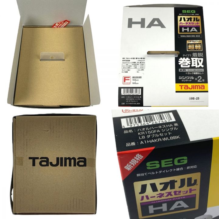 TAJIMA タジマ ハオルハーネスHA 黒 KR150FA シングルL8 ダブルセット A1HAKR-WL8BK｜中古｜なんでもリサイクルビッグバン