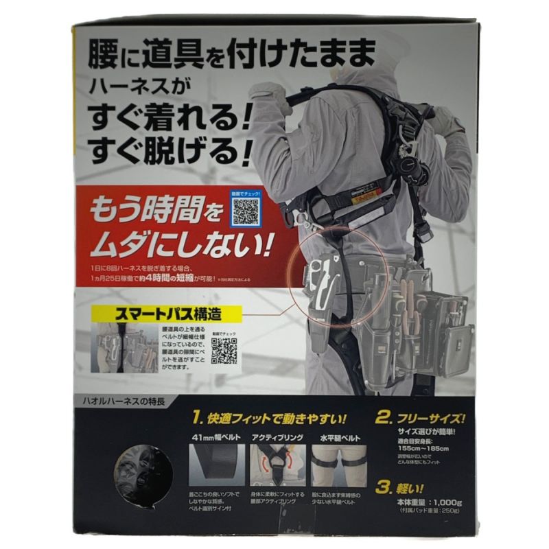 中古】 TAJIMA タジマ ハオルハーネスHA 黒 KR150FA シングルL8 ダブル