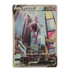 ▽▽  ポケモンカード ミュウツーV 074/071SR ポケカ Bランク