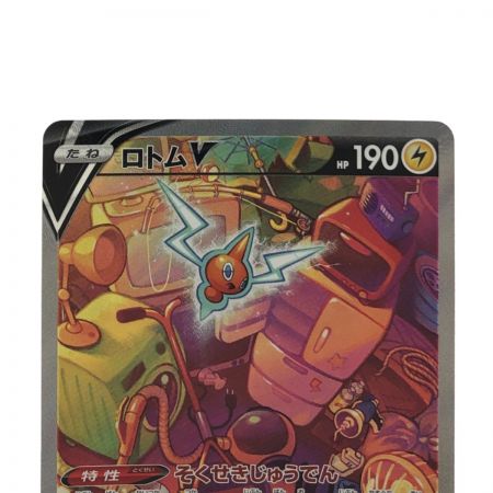   ポケモンカード ロトムV 104/100SR ポケカ