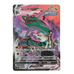 ▽▽  ポケモンカード レックウザVMAX 252/184CSR ポケカ Bランク