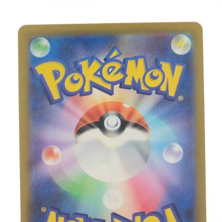   ポケモンカード イキリンコex 094/071SAR ポケカ